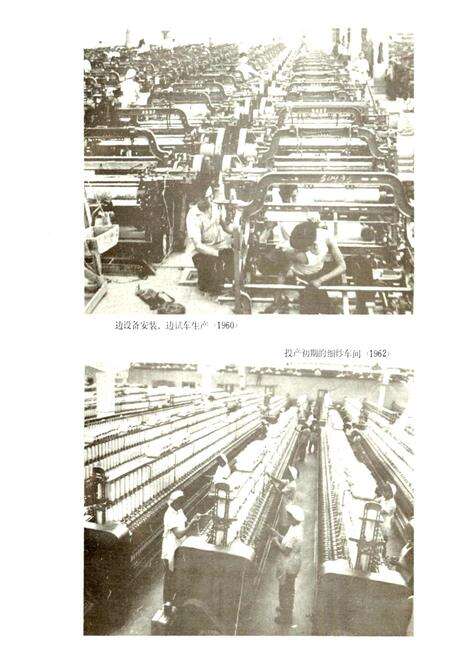 《西北国棉七厂志》.pdf电子版_陕西省志预览图3