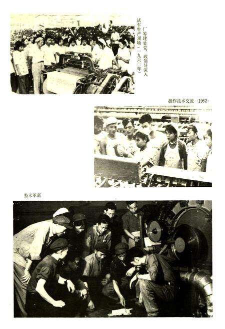 《西北国棉七厂志》.pdf电子版_陕西省志预览图4