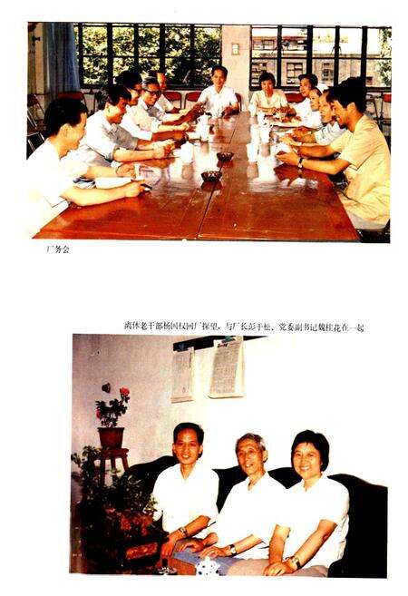 《西北国棉七厂志》.pdf电子版_陕西省志预览图5