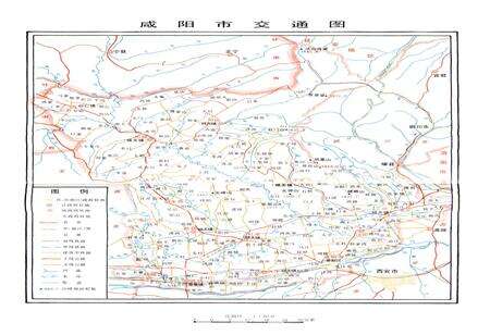 《咸阳市交通志》.pdf电子版_陕西省志预览图3