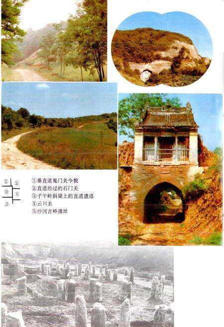 《咸阳市交通志》.pdf电子版_陕西省志预览图5