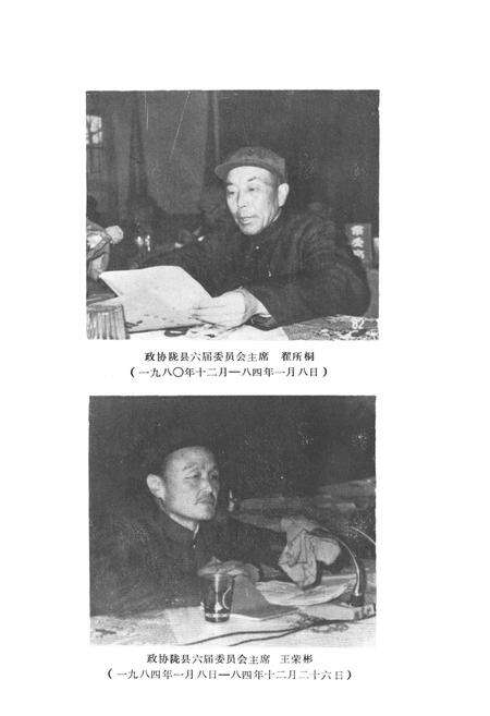 《陇县政协志 上卷》.pdf电子版_陕西省志预览图5