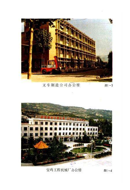 《宝鸡机械工业志》.pdf电子版_陕西省志预览图5