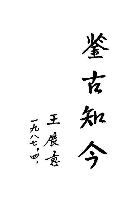《宝鸡古代道路志》.pdf电子版_陕西省志预览图3