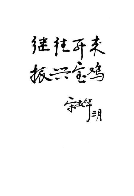 《宝鸡古代道路志》.pdf电子版_陕西省志预览图5