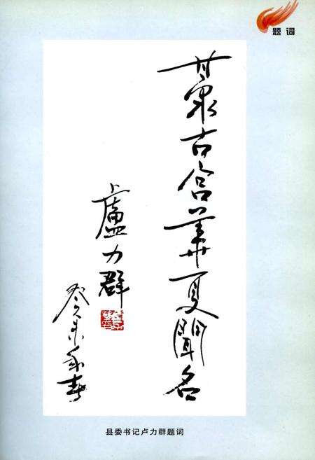 《甘泉宫志》.pdf电子版_陕西省志预览图2