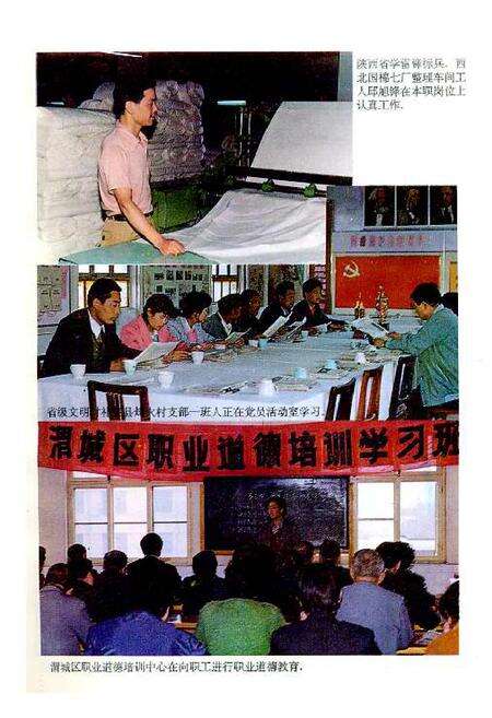 《咸阳市精神文明建设志》.pdf电子版_陕西省志预览图3