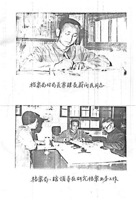 《陇县档案志》.pdf电子版_陕西省志预览图2