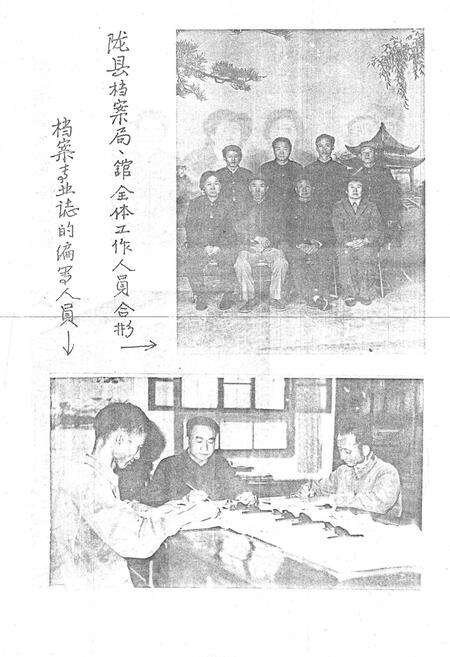 《陇县档案志》.pdf电子版_陕西省志预览图3