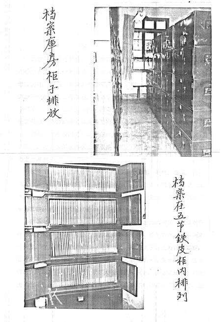 《陇县档案志》.pdf电子版_陕西省志预览图5