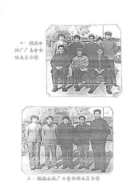 《陇县水泥厂志》.pdf电子版_陕西省志预览图5