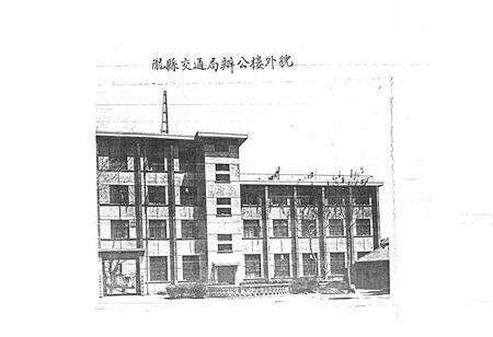 《陇县交通志》.pdf电子版_陕西省志预览图1