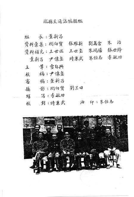 《陇县交通志》.pdf电子版_陕西省志预览图2