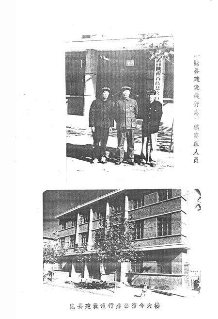 《陇县建设银行志》.pdf电子版_陕西省志预览图3