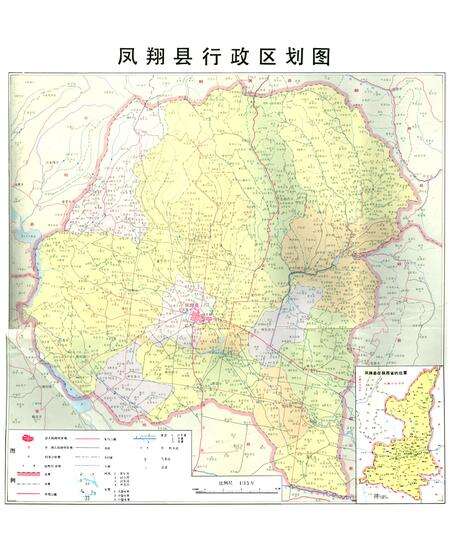 《凤翔县志》.pdf电子版_陕西省志预览图1