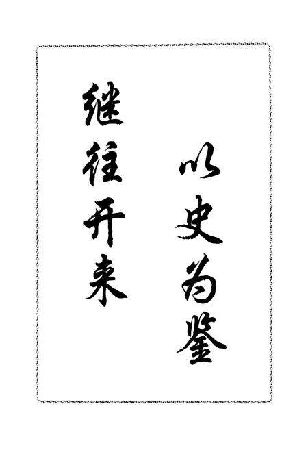 《武功县志》.pdf电子版_陕西省志预览图3
