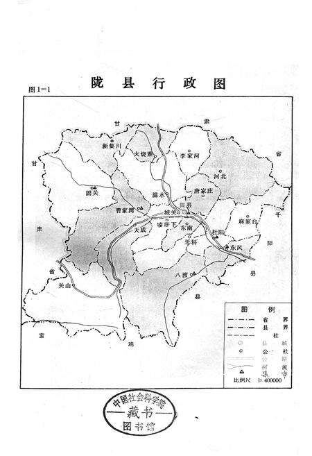 《陇县工商行管理志》.pdf电子版_陕西省志预览图1