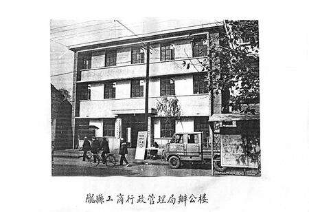 《陇县工商行管理志》.pdf电子版_陕西省志预览图3