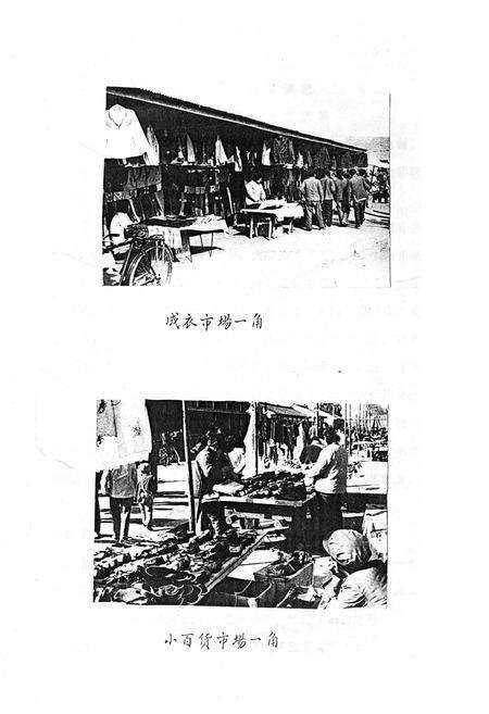 《陇县工商行管理志》.pdf电子版_陕西省志预览图5