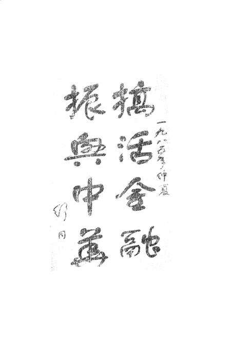 《陇县农业银行志》.pdf电子版_陕西省志预览图3