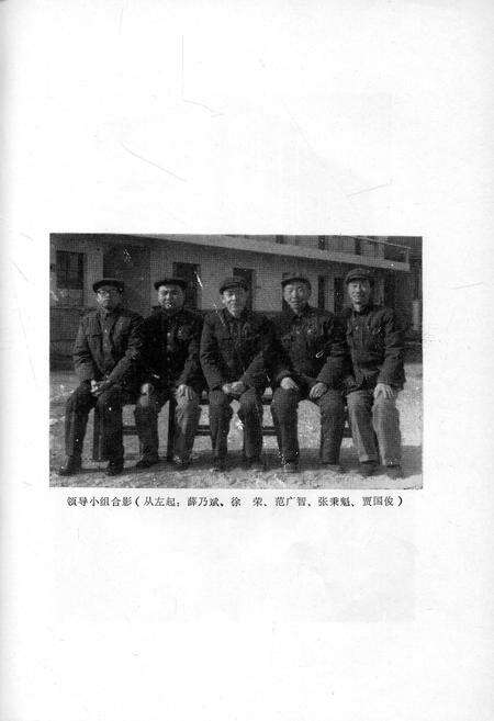 《陇县农业银行志》.pdf电子版_陕西省志预览图4