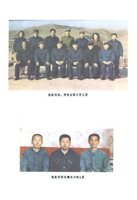 《陇县科技志》.pdf电子版_陕西省志预览图3