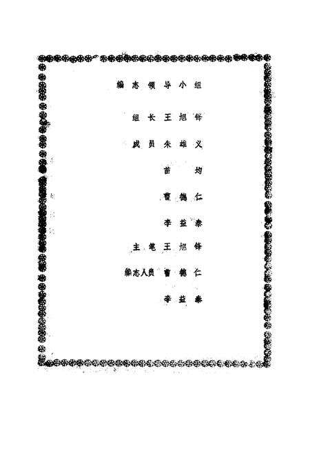 《陇县乡镇企业志》.pdf电子版_陕西省志预览图2