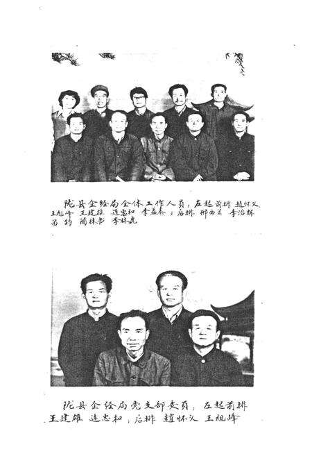 《陇县乡镇企业志》.pdf电子版_陕西省志预览图3