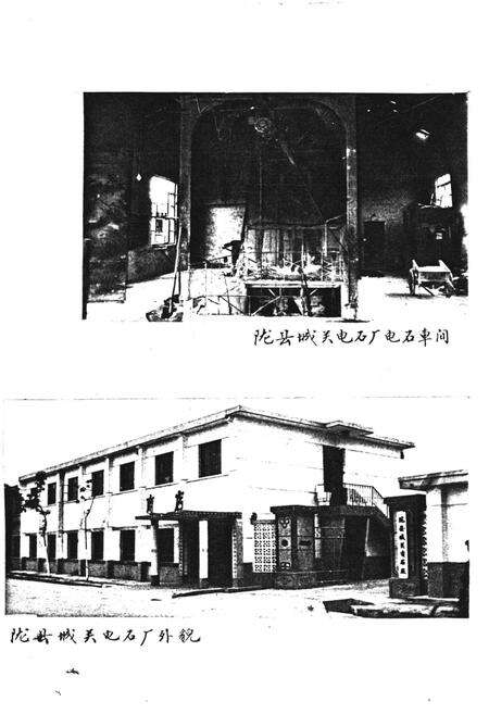 《陇县乡镇企业志》.pdf电子版_陕西省志预览图4