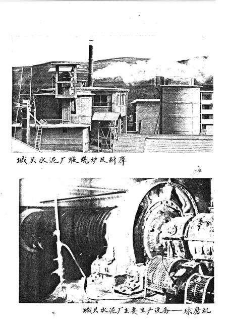 《陇县乡镇企业志》.pdf电子版_陕西省志预览图5