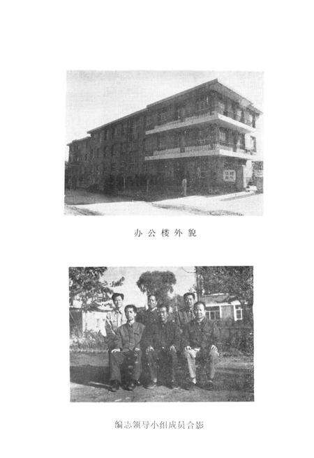 《陇县酒厂志》.pdf电子版_陕西省志预览图4