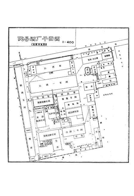 《陇县酒厂志》.pdf电子版_陕西省志预览图5