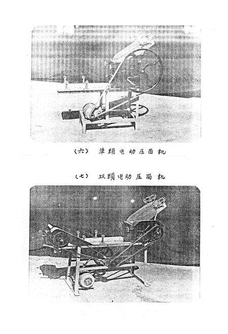 《陇县红卫农机修造厂志》.pdf电子版_陕西省志预览图4