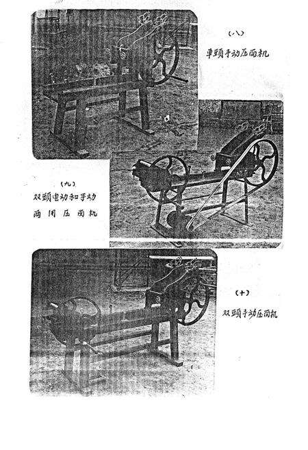 《陇县红卫农机修造厂志》.pdf电子版_陕西省志预览图5