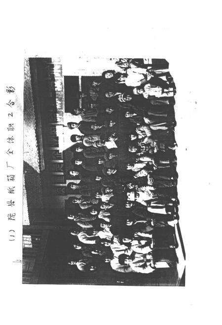 《陇县纸箱厂志》.pdf电子版_陕西省志预览图5