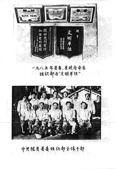 《中共陇县县委组织志》.pdf电子版_陕西省志预览图1