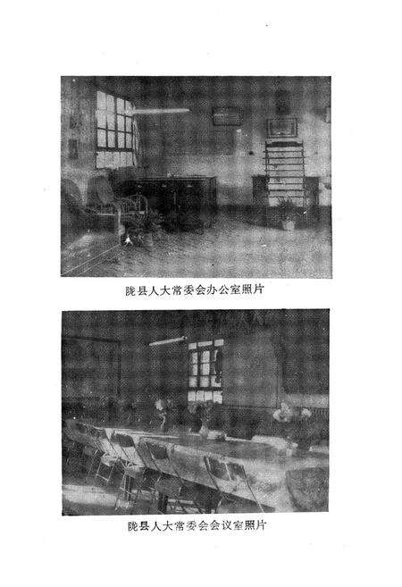 《陇县人民代表大会志》.pdf电子版_陕西省志预览图5