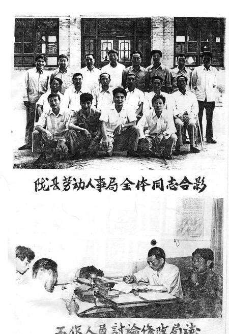 《陇县劳动人事志》.pdf电子版_陕西省志预览图3