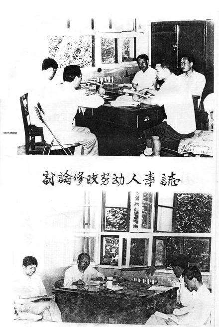 《陇县劳动人事志》.pdf电子版_陕西省志预览图4