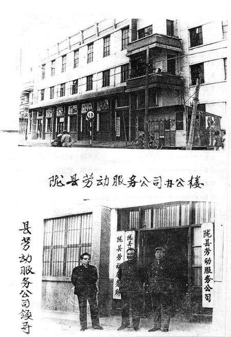 《陇县劳动人事志》.pdf电子版_陕西省志预览图5