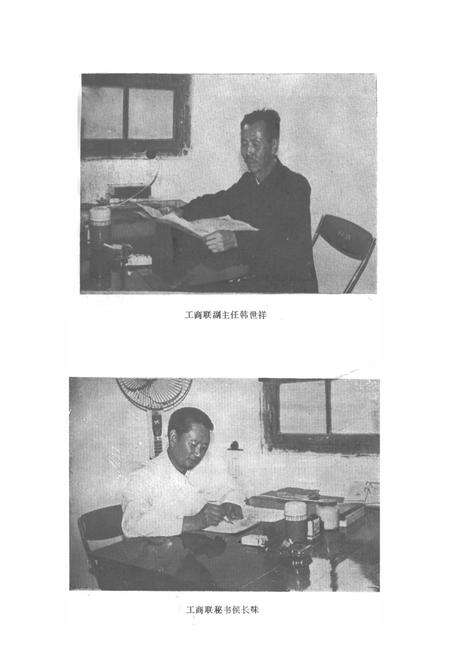 《陇县工商联志》.pdf电子版_陕西省志预览图3