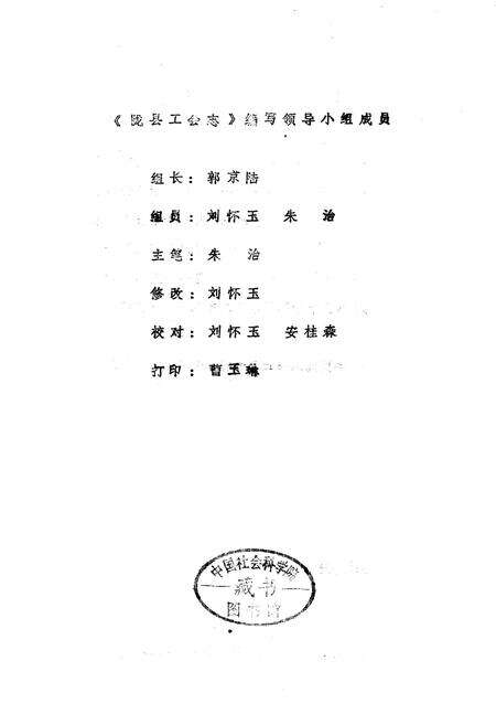 《陇县工会志》.pdf电子版_陕西省志预览图1