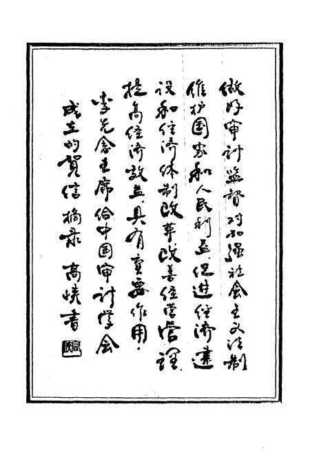 《陇县审计志》.pdf电子版_陕西省志预览图1