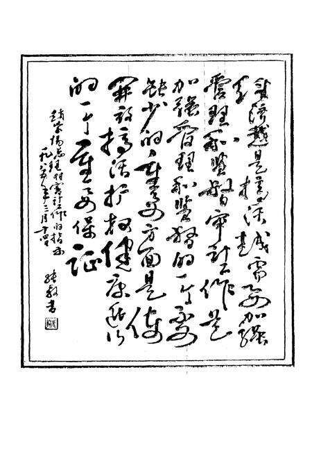 《陇县审计志》.pdf电子版_陕西省志预览图2