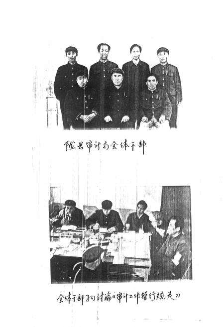 《陇县审计志》.pdf电子版_陕西省志预览图3