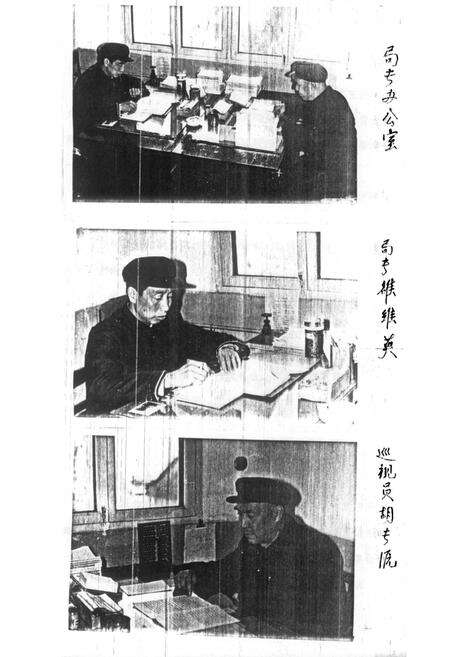 《陇县审计志》.pdf电子版_陕西省志预览图4