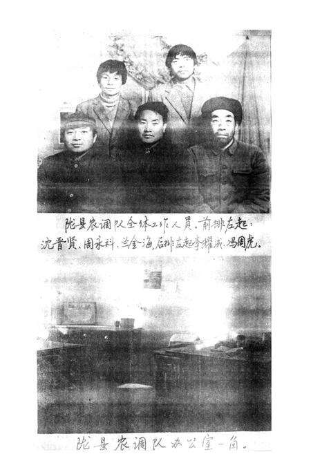 《陇县统计志》.pdf电子版_陕西省志预览图3