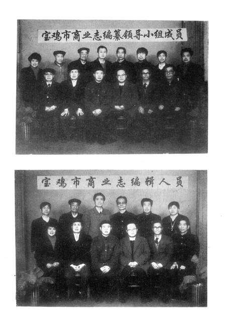 《宝鸡市商业志》.pdf电子版_陕西省志预览图4