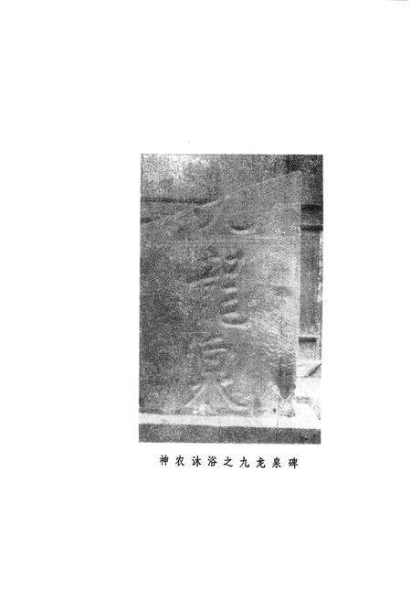 《宝鸡市农业志》.pdf电子版_陕西省志预览图2