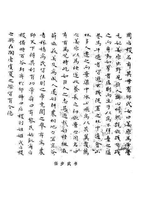 《宝鸡市农业志》.pdf电子版_陕西省志预览图4